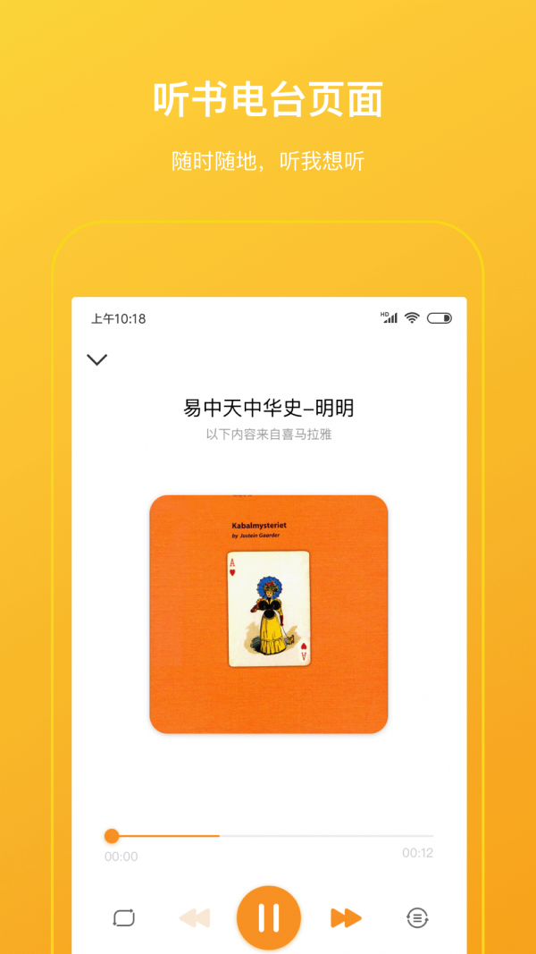 柠檬悦读学生端截图2