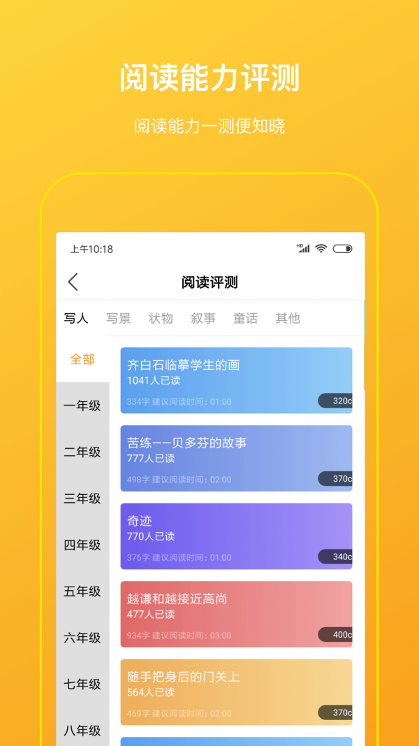 柠檬悦读学生端截图4