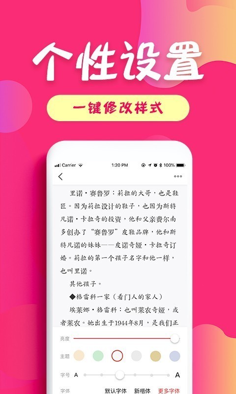 友读小说截图4