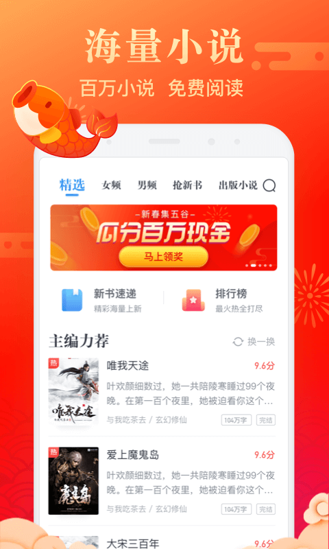 米读极速版截图3