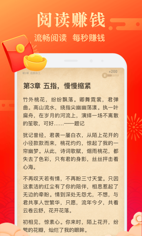 米读极速版截图4