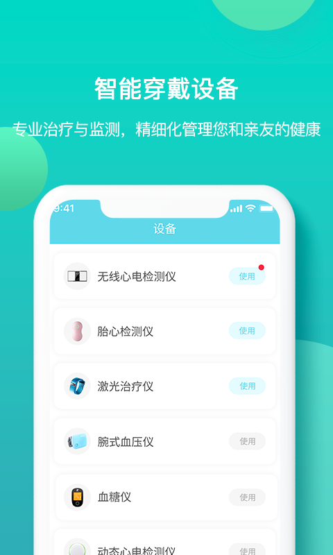 亿邦健康截图1