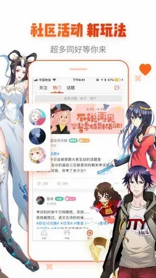 喵咔漫画截图2