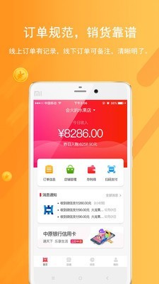 中原聚商截图1