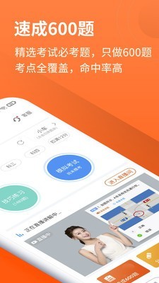 安行教练截图2