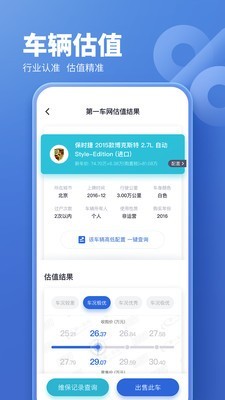 蓝本价专业版截图3