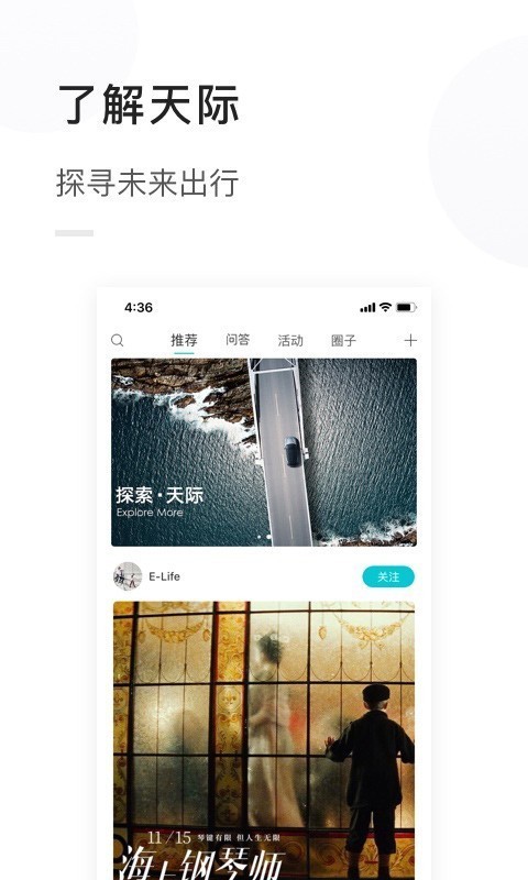 天际汽车截图2