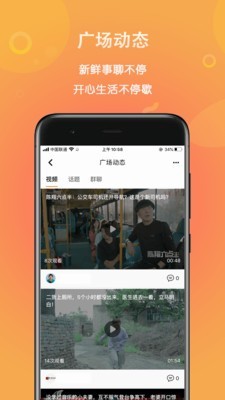 微帮同镇截图1