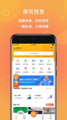 微帮同镇截图2