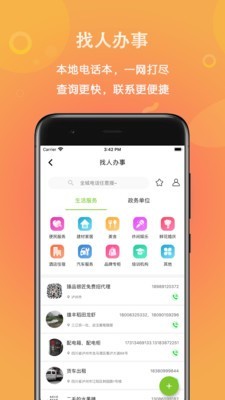 微帮同镇截图5