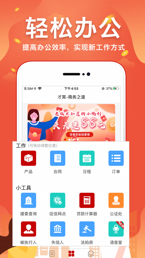 才窝截图2