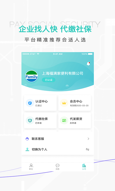 百陌跨城截图4