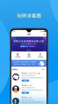 涂料工业在线截图2