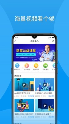 涂料工业在线截图5