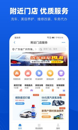 易查车辆违章截图5