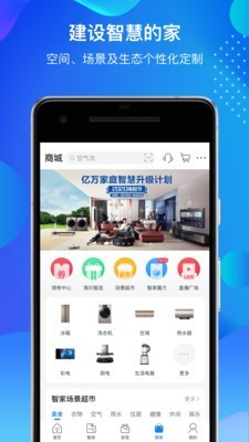 海尔路由器截图3