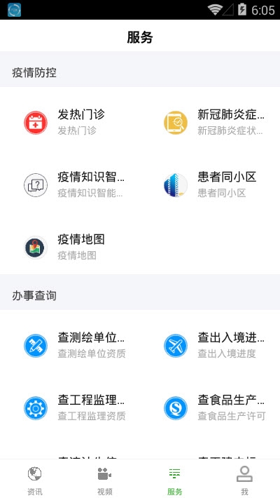 回归西畴截图3