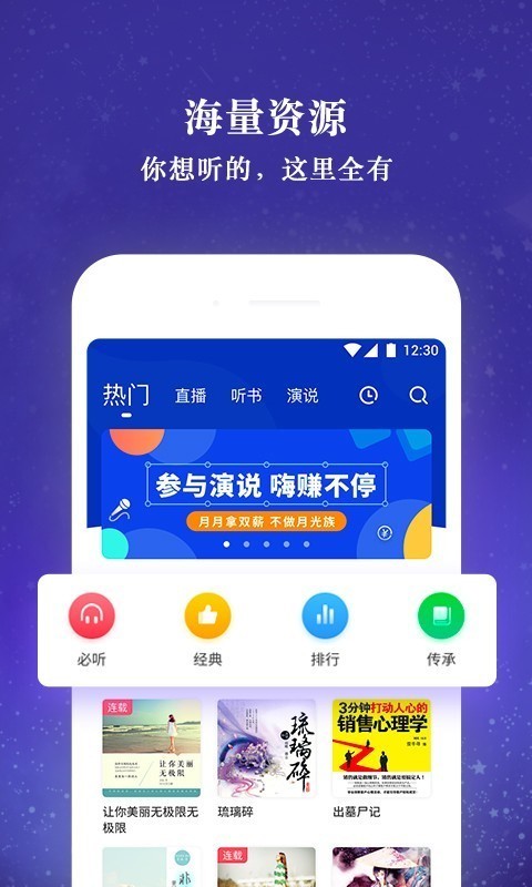 听说很好玩截图2