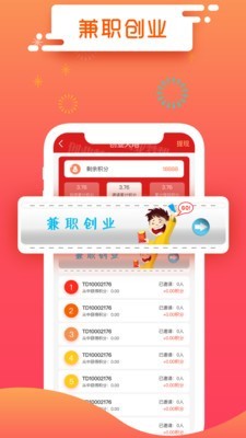 发才网截图2