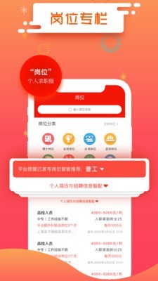 发才网截图4