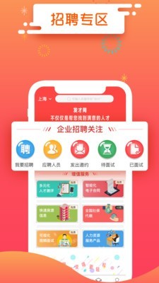 发才网截图5