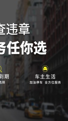 麦丘查违章截图2