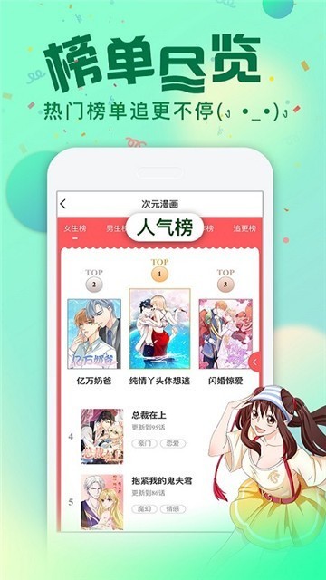 开卷漫画截图1