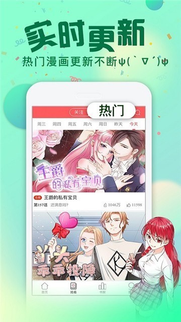 开卷漫画截图2