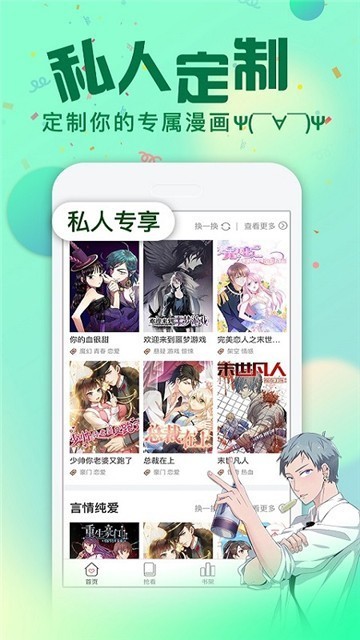 闪兔漫画截图3