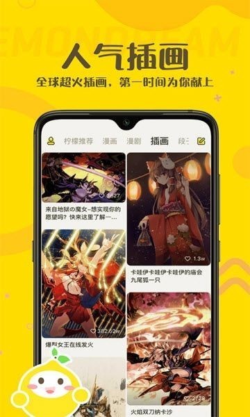 漫客网漫画截图1