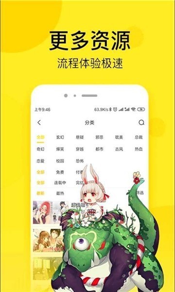 漫客网漫画截图3