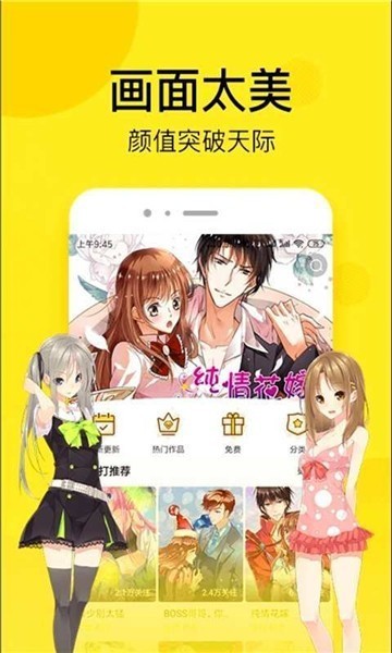 漫客网漫画截图4