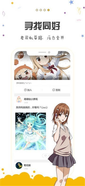 纹绣漫画截图1