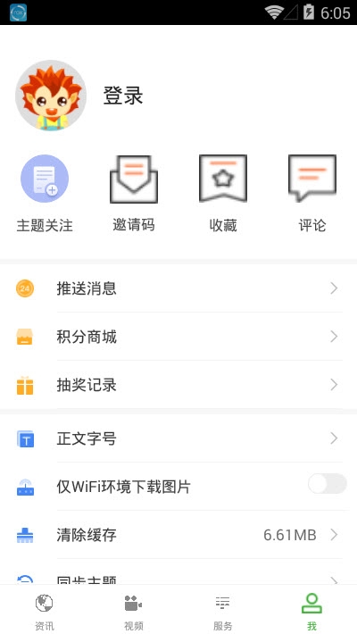 回归西畴App截图5