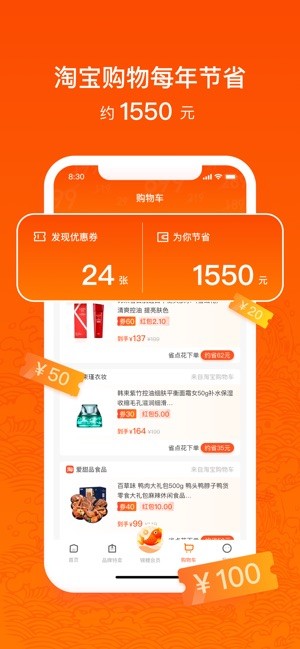 省点花锦鲤卡app截图2