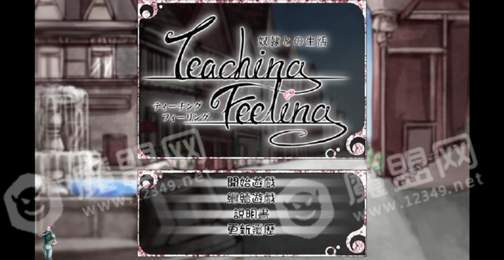 TeachingFeeling安卓版截图1