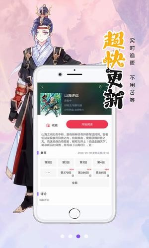 搜漫手机版截图3