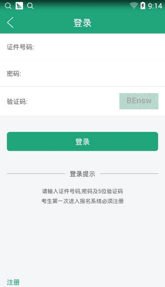 辽宁学考app官方截图3