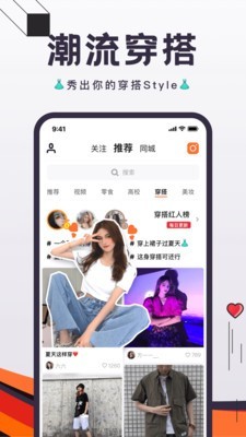 flow短视频截图1