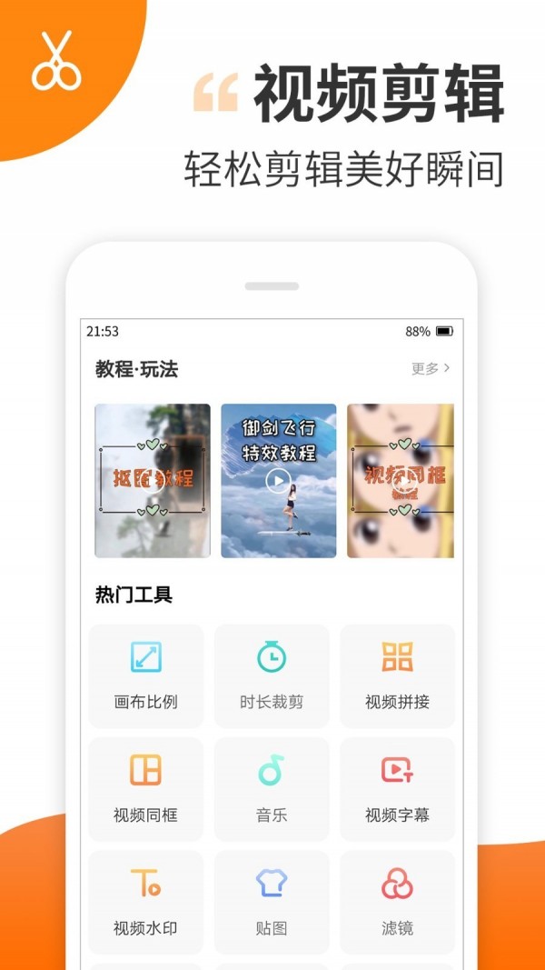 趣制作截图4