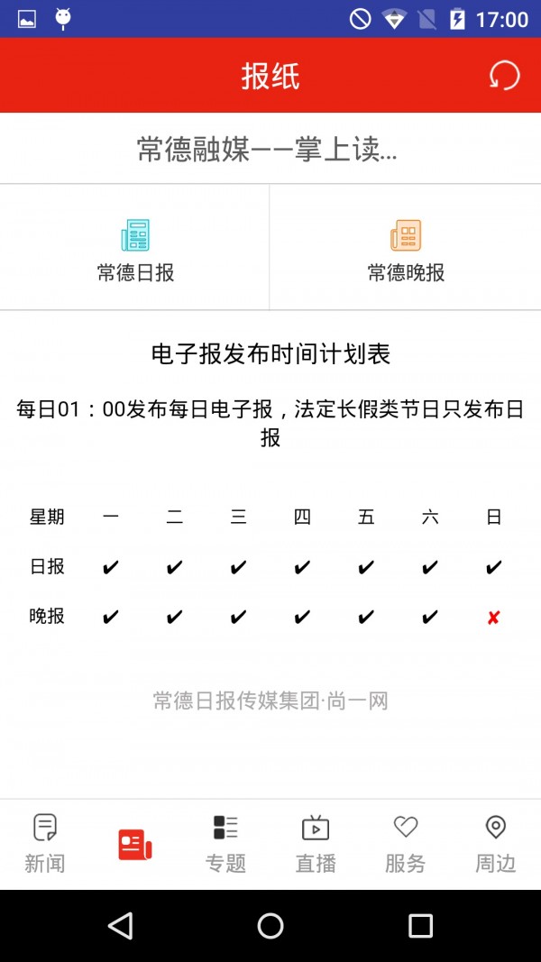 陵城融媒app截图1