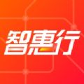 智惠行西安地铁（刷脸乘车）app