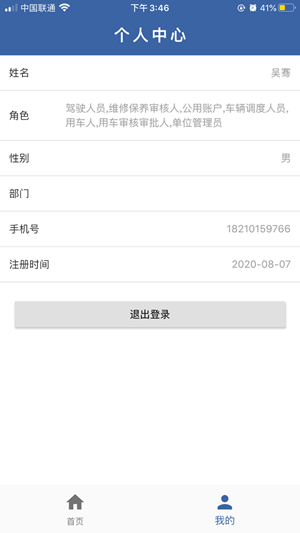 辽宁公车app截图1