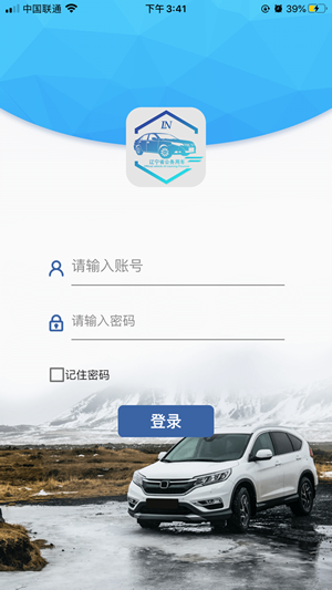 辽宁公车app截图4