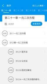 乐意学智能教育截图2