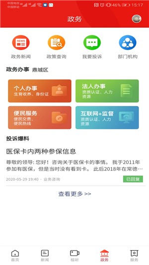 鼎级传媒APP截图3