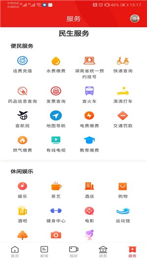 鼎级传媒APP截图4