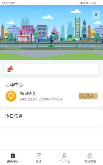 邯尚app截图3