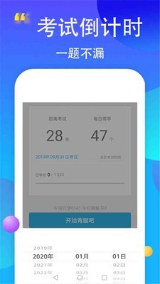 驾考易点通截图3