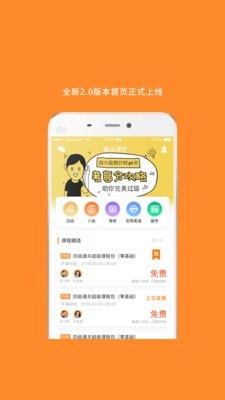 六级听力截图1